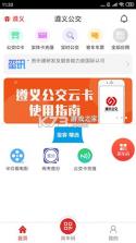 遵义公积金 v2.3.3 app下载 截图