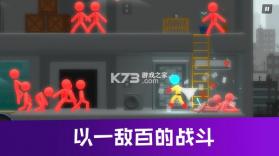 玄幻火柴格斗大赛 v300.1.0 下载官方版 截图