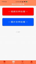 图片压缩MD5修改器 v2.1.3 app下载免费 截图