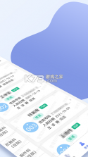 江苏省第二中医院 v1.3.1 下载手机版 截图