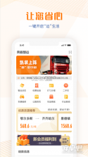 七贝智运 v1.7.4 下载app安装 截图