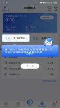 七贝智运 v1.7.4 下载app安装 截图