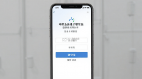 中策业务通卡客车版 v1.9.0 安卓下载软件免费 截图