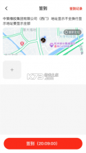 中策业务通卡客车版 v1.9.0 安卓下载软件免费 截图