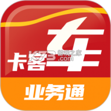 中策业务通卡客车版 v1.9.0 安卓下载软件免费 截图