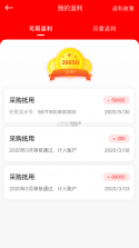 中策业务通卡客车版 v1.9.0 安卓下载软件免费 截图