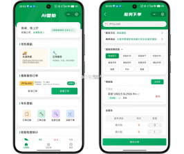 中策业务通卡客车版 v1.9.0 安卓下载软件免费 截图