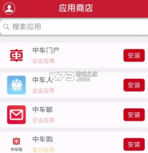 中策业务通卡客车版 v1.9.0 安卓下载软件免费 截图