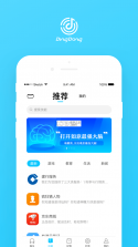 叮咚FM电台 v4.3.3.09 下载app安装 截图