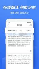 迅捷文字识别 v7.1.0.2 安卓下载软件免费 截图