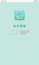 拾光视频 v2.0.0 下载安装 截图