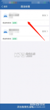快动动 v4.0.2 下载官方版 截图
