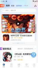 万宗排盘 v1.2.8 安卓下载 截图