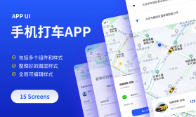 初八打车 v1.26.20 安卓下载app 截图