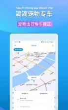 初八打车 v1.26.20 安卓下载app 截图