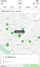 初八打车 v1.26.20 安卓下载app 截图