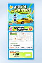 初八打车 v1.26.20 安卓下载app 截图