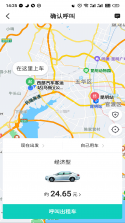初八打车 v1.26.20 安卓下载app 截图