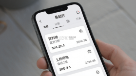 易起行 v3.3.20 app下载免费 截图