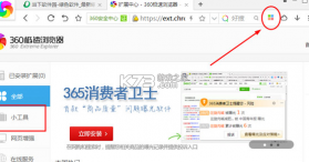 360极速浏览器 vv3.6.0.260 安卓下载软件免费 截图