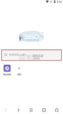 360极速浏览器 vv3.6.0.260 安卓下载软件免费 截图