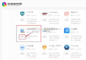 360极速浏览器 vv3.6.0.260 安卓下载软件免费 截图