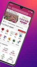 花伍供应商平台 v2.5.9 安卓下载 截图