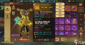 蜀门 v2.92 官方app下载 截图