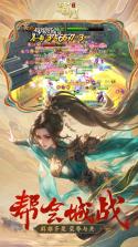 蜀门 v2.92 官方app下载 截图