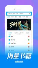阅读神器 v6.8.9 安卓手机下载APP 截图
