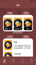 阅读神器 v6.8.9 安卓手机下载APP 截图