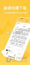 吉他谱 v1.0.0131 下载app 截图