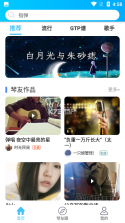 吉他谱 v1.0.0131 下载app 截图