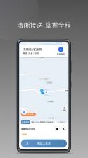 糖果出行 v1.26.20 司机端下载 截图