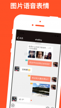 红叶故事 v1.6.102 下载app安装 截图