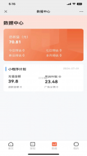 快推帮 v2.0.1 安卓下载软件免费 截图
