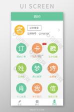 起名取名字八易堂 v2.3.3 app下载免费 截图