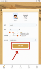 起名取名字八易堂 v2.3.3 app下载免费 截图