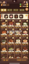 一席御厨 v2.0.23 下载官方版 截图