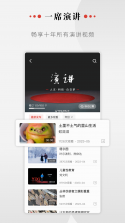 一席御厨 v2.0.23 下载官方版 截图