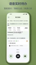 智记妞妞 v2.4.6 下载官方版 截图