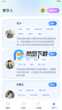 智记妞妞 v2.4.6 下载官方版 截图