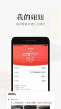 智记妞妞 v2.4.6 下载官方版 截图