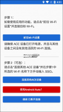 ACE 2.0(宝马行车记录仪) v2.2.8 app下载免费 截图