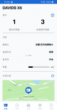 ACE 2.0(宝马行车记录仪) v2.2.8 app下载免费 截图