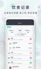 减肥日记 v2.1 下载app安装 截图