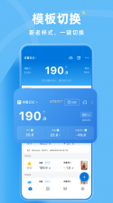 减肥日记 v2.1 下载app安装 截图