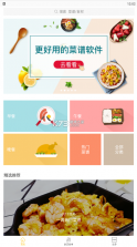 减肥日记 v2.1 下载app安装 截图