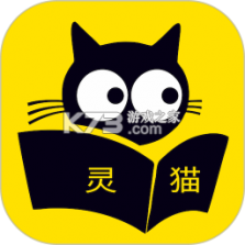灵猫看看 v5.1.5.5 官方app下载安装 截图