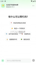 玩点AI v2.2.2 官方app下载安装 截图